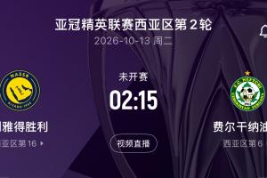 中国裁判组已抵沙！利雅得机场遭袭击，后天利雅得胜仗主场踢亚冠