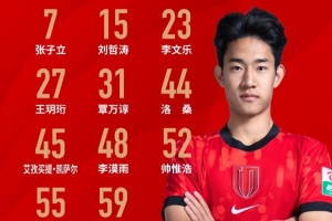 成都蓉城希拉谷vs青岛红狮对阵首发名单出炉！蓉城青年军，雄起！