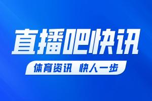 皇马声明：特巴斯以纳粹宣传手法类比俱乐部，要求其立即辞职