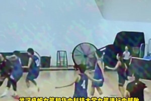 女篮爆发冲突！丁奕可遭对方球员