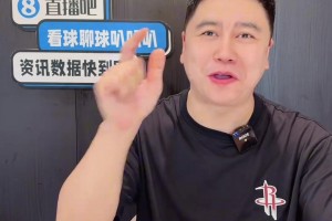 大史：新赛季76人兵强马壮 弄不好真能跟尼克斯干一干