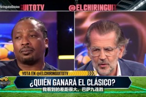 六台嘉宾：国家德比双方差距大，皇马能奢望最好结果是小负