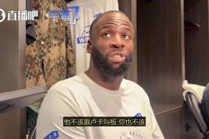 追梦：如果有人和我对喷被我怼到闭嘴 这样的人得不到我的尊重