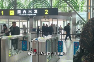 记者牛志明：泰山队四外援出征武汉，三人复出，中场缺席